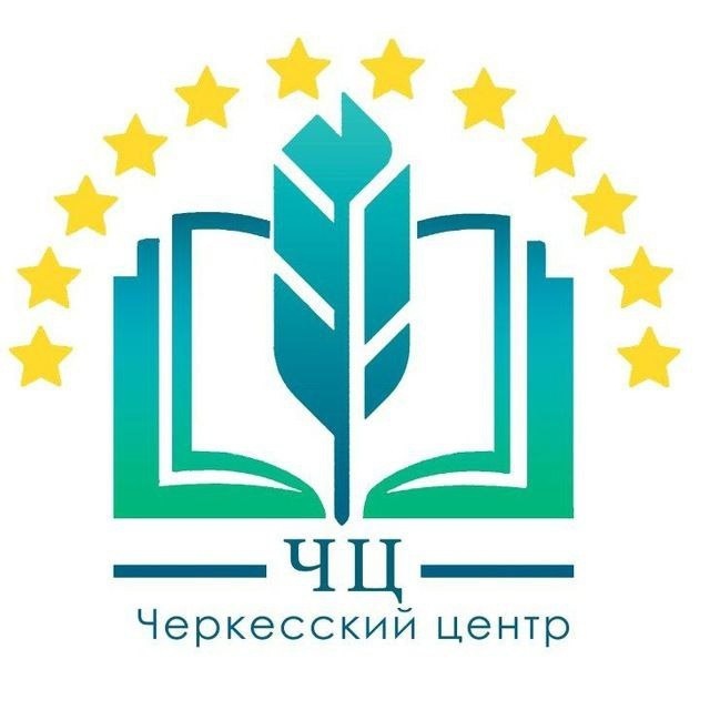 ЕНУ БЗЭРАБЗЭ, СИ АДЫГЭБЗЭ.